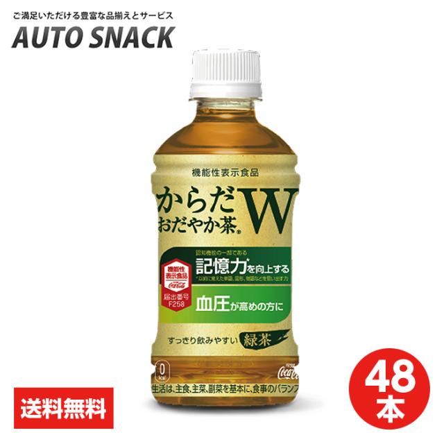 【2箱・48本】コカ・コーラ　からだおだやか茶W　350mlPET【機能性表示食品】【送料無料】の通販は 5,871円