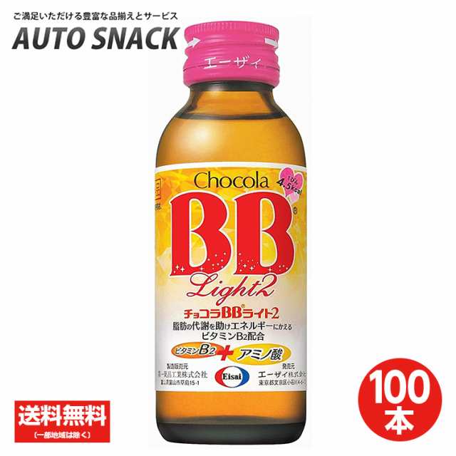 市場 チョコラBBライト 100ml