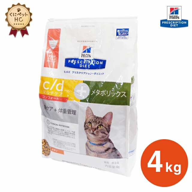 開催中 ヒルズ 4kg 猫用 D Hills C マルチケア キャットフード