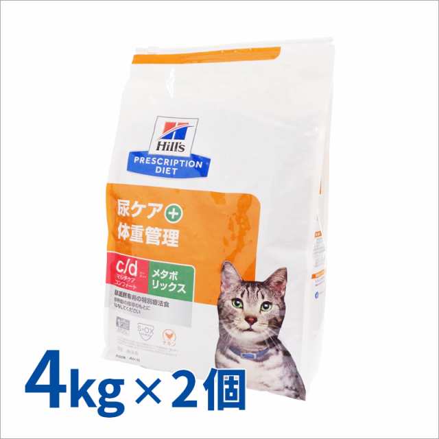 ヒルズ】 猫用 c/d マルチケア コンフォート＋メタボリックス 4kg【2個