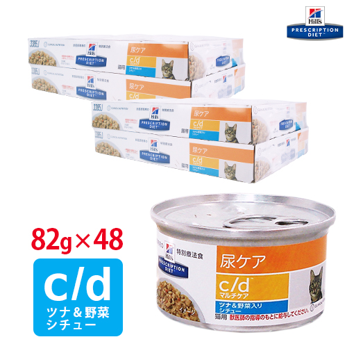 Hill's c/d マルチケア チキン&野菜入りシチュー 24缶セット ヒルズ 〈犬用〉 c/dマルチケア チキン＆野菜入りシチュー 156g
