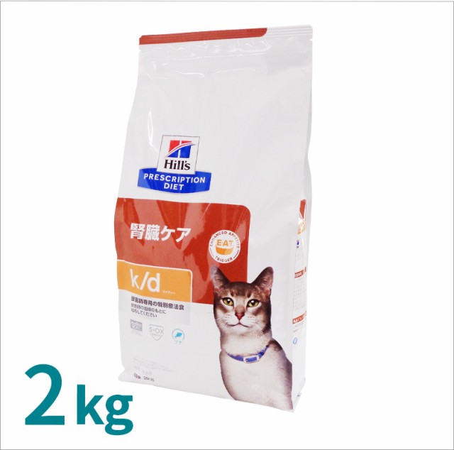 ヒルズ】 猫用 k/d ツナ ドライ 2kg[NEW] 腎臓ケア[療法食]の通販はau