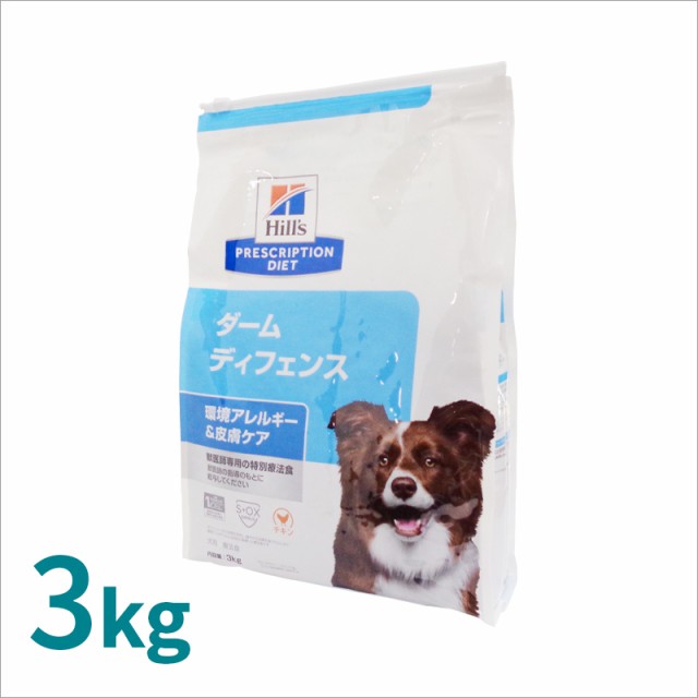 ヒルズ】 犬用 ダーム ディフェンス 3kg 皮膚ケア [療法食]の通販はau