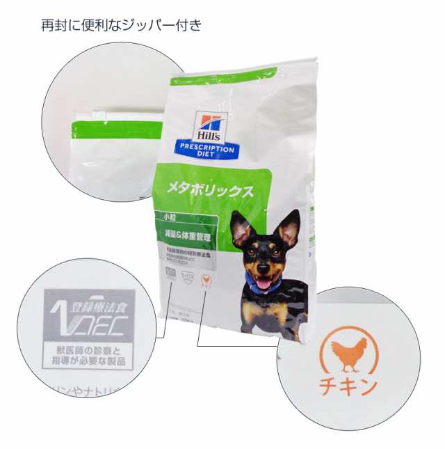 ✨2022超人気✨ 犬用 メタボリックス 7.5kg×2袋セット 体重管理 [療法