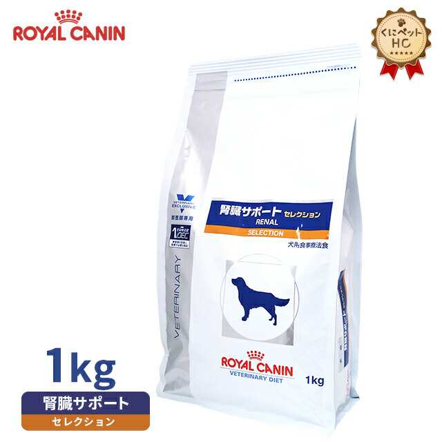 【ロイヤルカナン】 犬用 腎臓サポート セレクション ドライ 1kg [療法食]｜au PAY マーケット