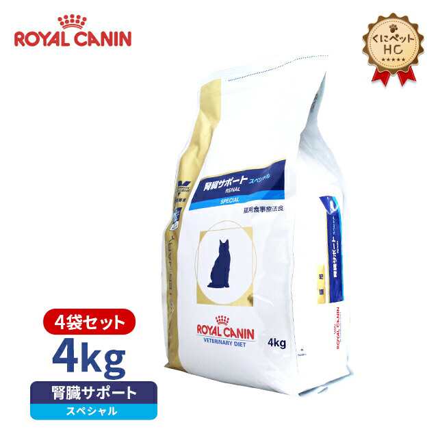 値引 ロイヤルカナン 食事療法食 猫用 腎臓サポートスペシャル ドライ 500g discoversvg.com