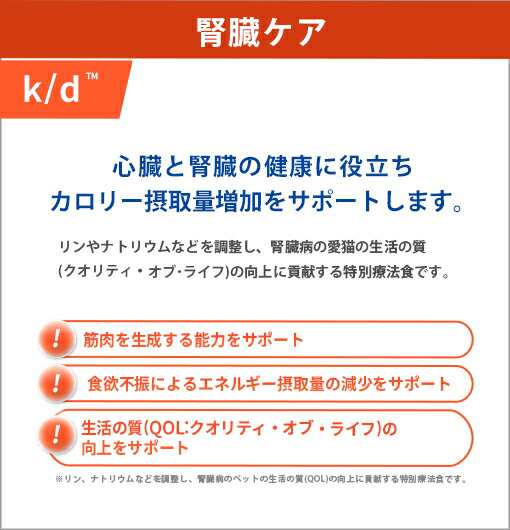 ヒルズ】 猫用 腎臓ケア k/dツナ＆野菜入りシチュー缶詰 82g【24缶×2