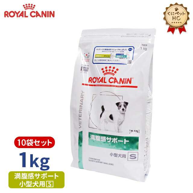 ロイヤルカナン 療法食 犬用 満腹感サポート 小型犬用S ドライ 1kg