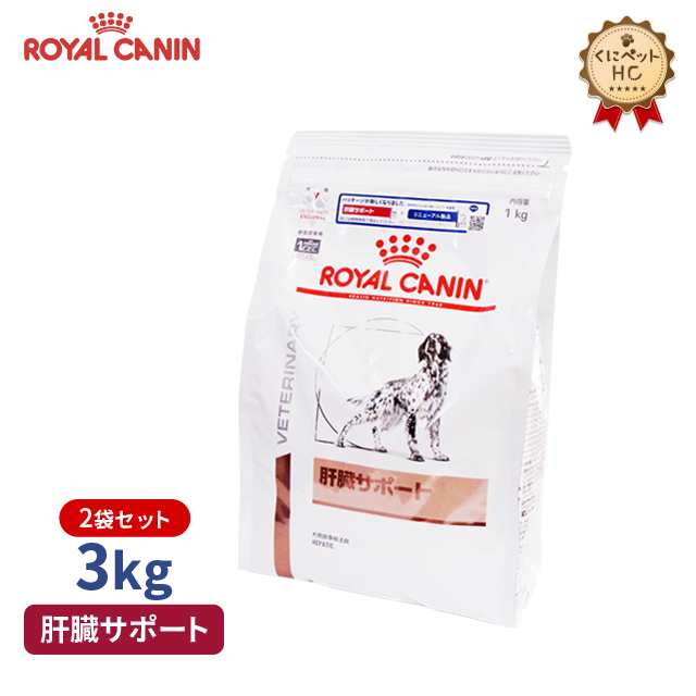 ロイヤルカナン】 犬用 肝臓サポート 3kg×2個 [療法食]の通販はau PAY