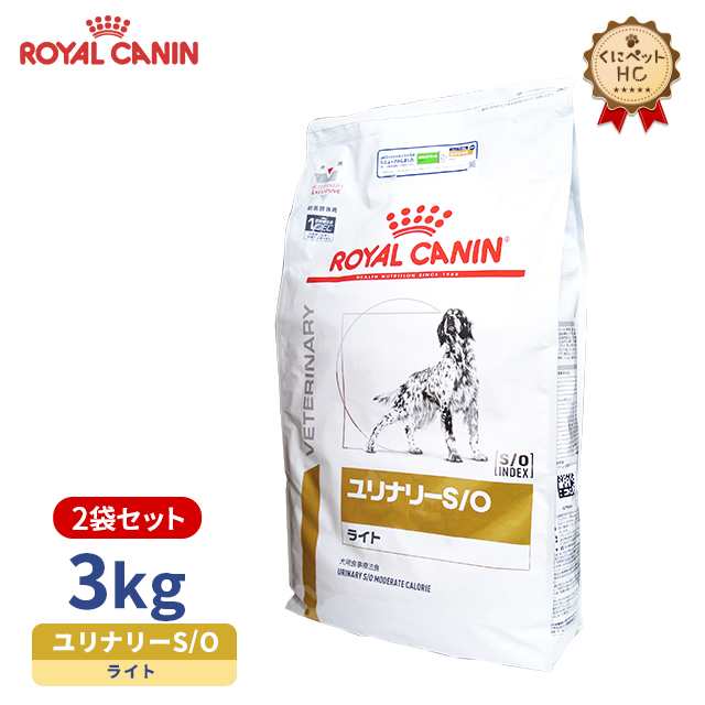 ROYAL CANIN ユリナリーS/Oライト犬用 治療食 3Kg - ペットフード