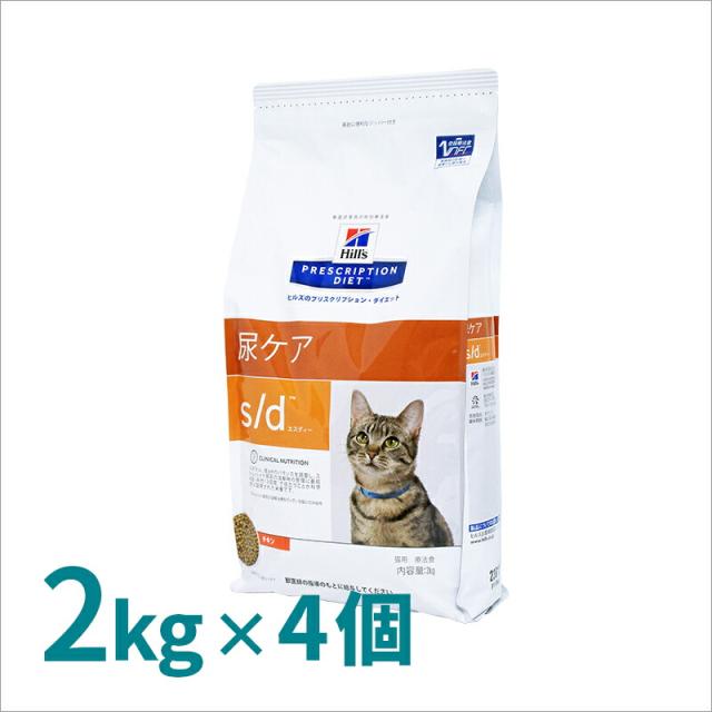 ヒルズ 猫用 S D 2kg 4個 尿ケア 療法食 の通販はau Pay マーケット くにペットヘルスクリニック