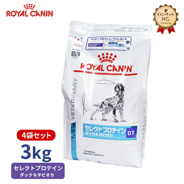 ロイヤルカナン3kg 療法食 【ロイヤルカナン】 犬用 セレクト