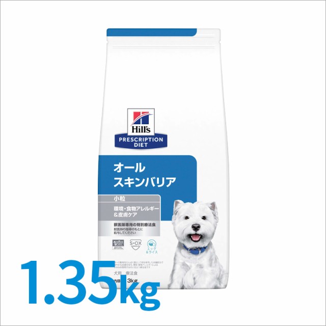 日本に 犬 ヒルズ オールスキンバリア 1.35kg cosmetologiauba.com