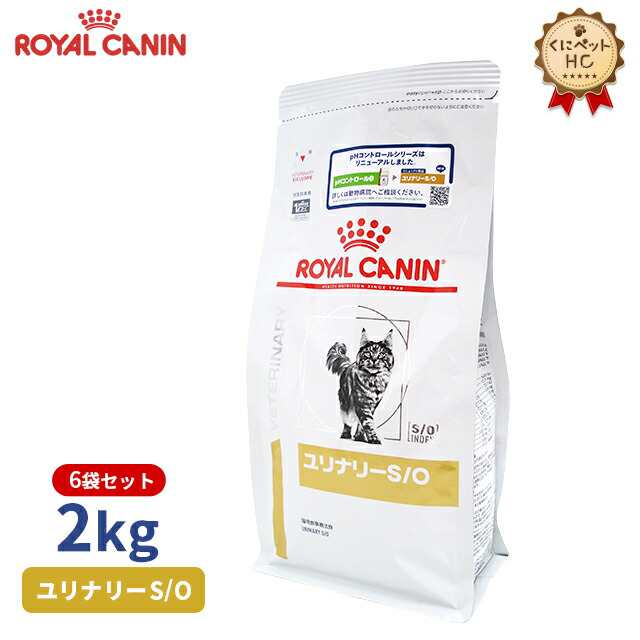 猫用 ユリナリーS/O 2kg×6個 [療法食] 販促大王 - 3cpassurances.fr