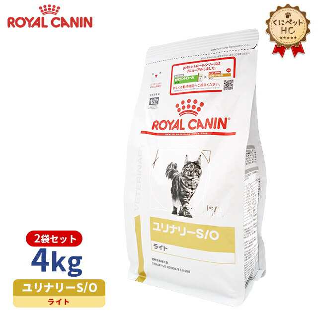 よろしくお願いしますユリナリーS/O 4kg×2袋 ロイヤルカナン 猫用療法食