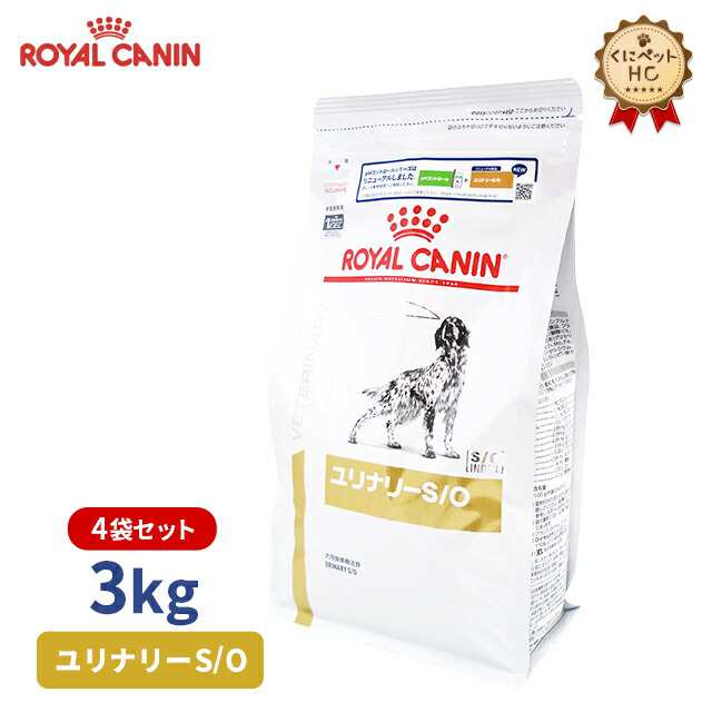 ロイヤルカナン 療法食 犬用 1kg ユリナリーS O ライト ドライ