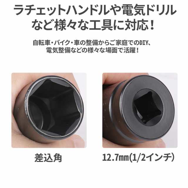 ディープソケット セット 1/2 12.7mm インパクト レンチ ソケット 10本