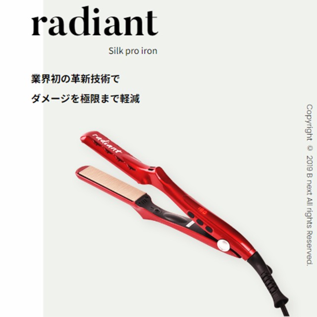 radiant Silk pro iron 28mm ラディアント シルクプロ ヘアアイロン