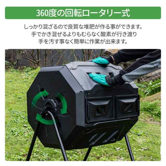 コンポスト 回転 160L ロールコンポスター 2層式 生ごみ処理 家庭用 自家製 有機肥料 堆肥製造器 家庭菜園 堆肥コンポスター