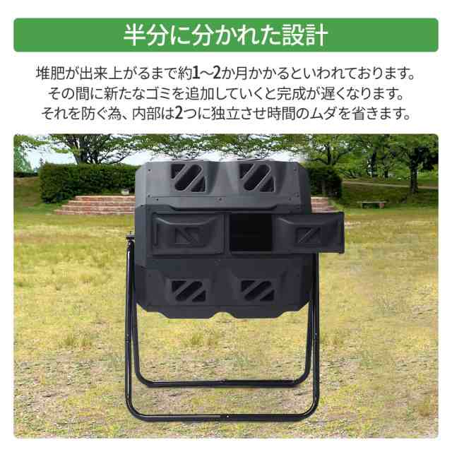 コンポスト 回転 160L ロールコンポスター 2層式 生ごみ処理 家庭用 自家製 有機肥料 堆肥製造器 家庭菜園 堆肥コンポスターの通販はau  PAY マーケット - Sterkur