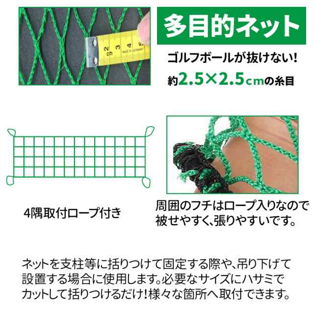 バックネット 防球ネット 野球 練習 野球ネット ゴルフ 3×9m ロープ