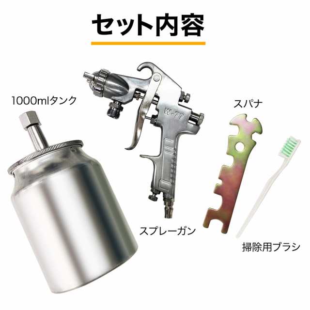 スプレーガン 車 塗装 口径 2.5mm カップ 容量 1000ml 吸い上げ式 塗料