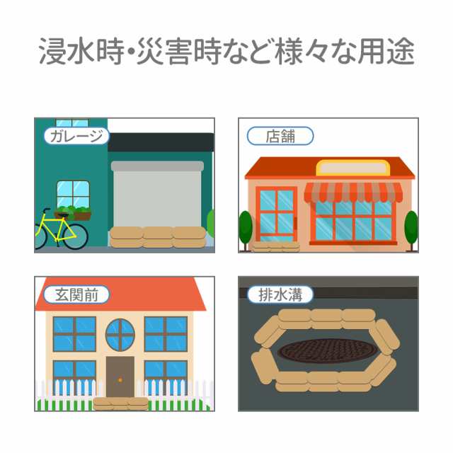 吸水式 土のう袋 10個入り 大嚢 水で膨らむ 吸水 土のう 土嚢袋 土のう袋 10枚入り 吸水式 防災 洪水 災害 浸水 対策 土不要 袋  水でふくの通販はau PAY マーケット Sterkur au PAY マーケット－通販サイト