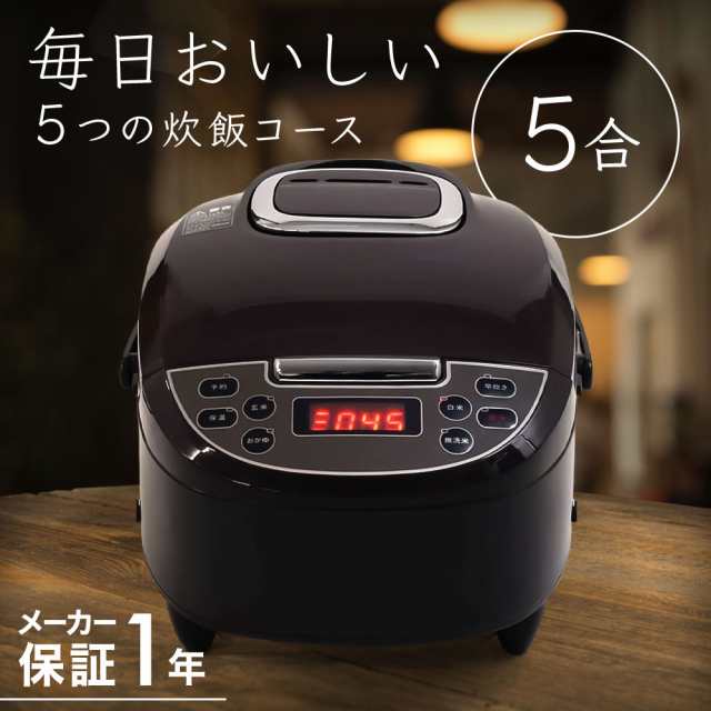 炊飯器5合炊き 5合 Hk Rk5 カロリー制限 カロリーコントロール 蒸し料理 五つのコース付き炊飯器 5合 3合 新生活 おしゃれ ブラウン 炊飯の通販はau Pay マーケット Sterkur