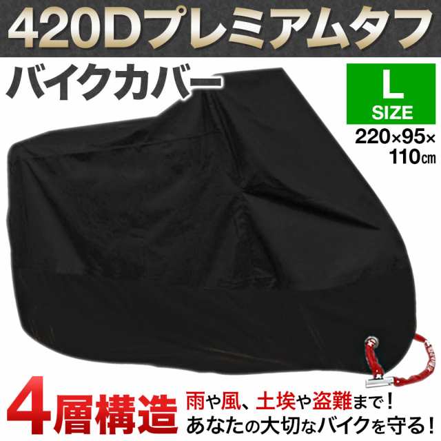 300D 3XLサイズ バイクカバー オックス生地 XXXL 中型 大型