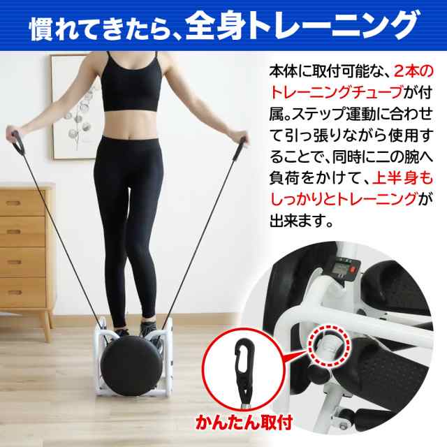 ステッパー 静音 トレーニングチューブ 付き ダイエット サイド