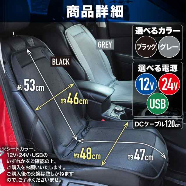 クールシート エアーシート クール 涼しい カーシート 車 Usb 24v 12v 送風 普通車 軽自動車 クーラーシートカバーの通販はau Pay マーケット Sterkur