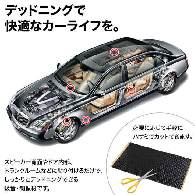 春先取りの シート 振動 デッドニングシート 防音 制振 吸音 デッドニング その他 春先取りの シート 振動 デッドニングシート 防音 制振 吸音 デッドニング その他
