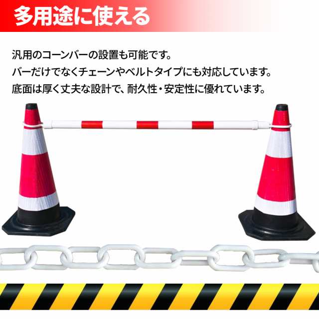 反射コーン 50cm カラーコーン 1本 コーン ソフトコーン コーンベッド 付き 駐車禁止 立入禁止 進入禁止 の通販はau PAY マーケット  Sterkur au PAY マーケット－通販サイト