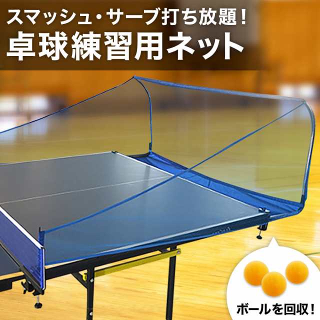 低価格ながら品質の良い 卓球 ピンポンマシン | yasnabeauty.com