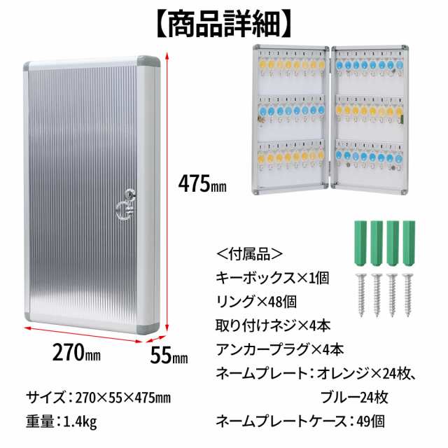 キーボックス 壁掛け 48本収納 鍵 収納 保管 鍵収納 鍵管理 鍵保管