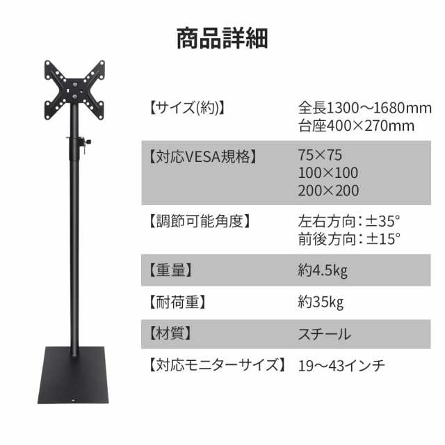 テレビスタンド 高さ調節 角度調節 テレビ台 19〜43インチ ハイタイプ