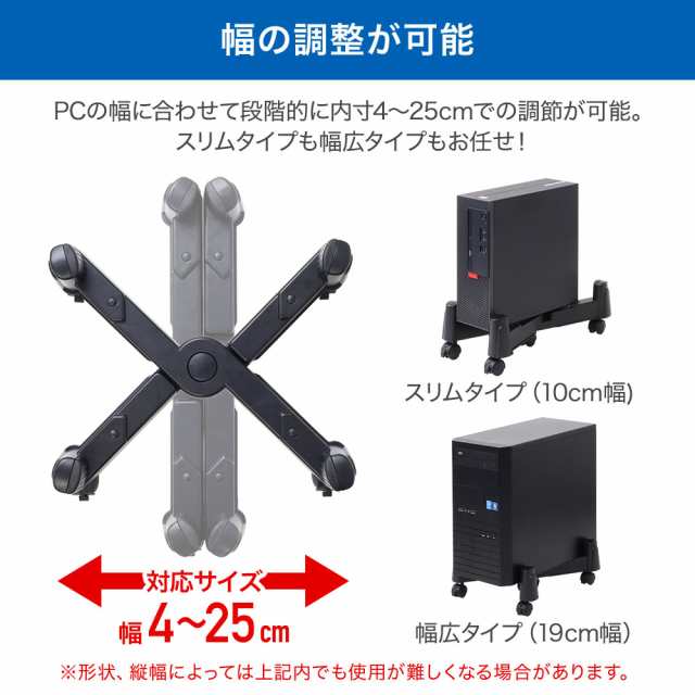 CPUスタンド キャスター付 パソコン本体設置用 デスクトップ用 ほこり