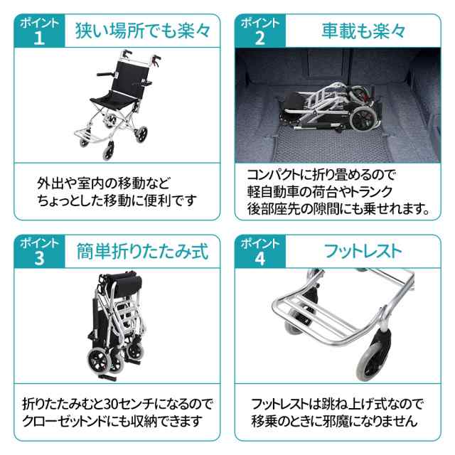 送料無料】軽量 コンパクト 折りたたみ簡易車椅子 - 看護/介護用品