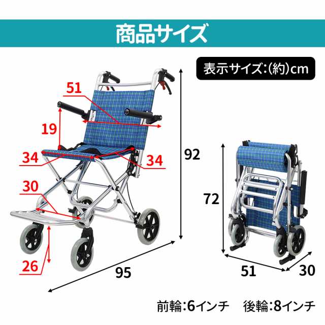 車椅子 軽量 折り畳み 介助式車椅子 簡易車椅子 折りたたみ式