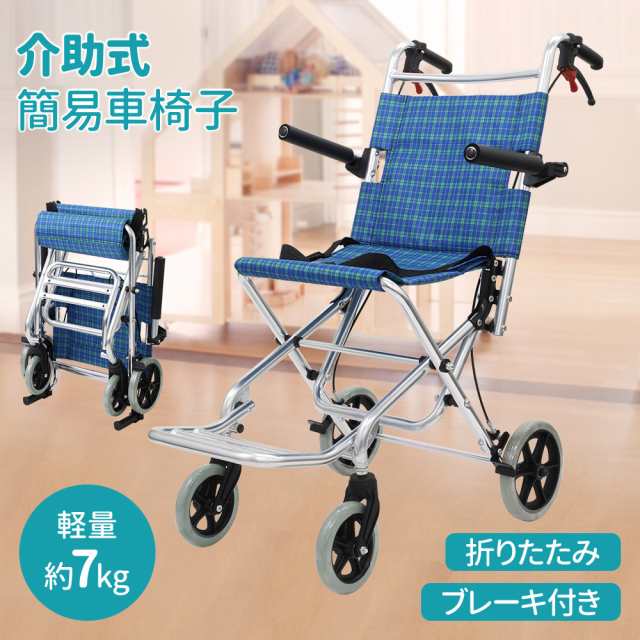 特価販売中 【値下げ】車椅子 コンパクト折畳式 - 日用品/生活雑貨/旅行