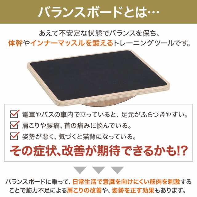 新宿 バランスボード 木製 耐荷重145kg 体幹トレーニング