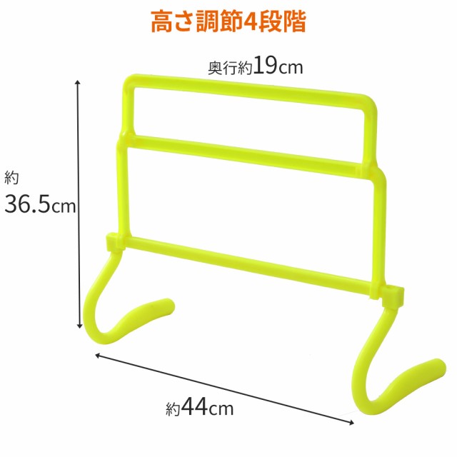 ハードル ミニハードル 6個セット 練習 陸上 トレーニング用品 サッカー フットサル 野球 バスケ 反復横飛び 練習器具 スポーツ 瞬発力  の通販はau PAY マーケット - Sterkur