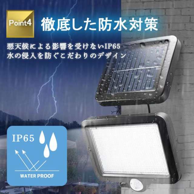 センサーライト 屋外 led 防水 ソーラーライト 屋外 明るい おしゃれ 人感 センサー 常夜灯 壁掛け 防犯 強力 分離式 56LED 駐車場  太陽の通販はau PAY マーケット WAYetTO au PAY マーケット－通販サイト