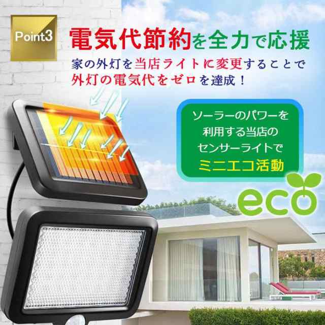 センサーライト 屋外 led 防水 ソーラーライト 屋外 明るい おしゃれ