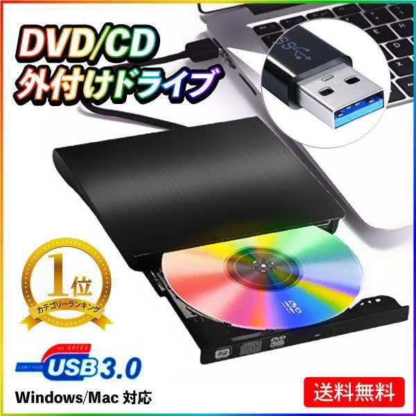 外付けDVDドライブ 3.0 Mac CDドライブ USB CD DVD-RWドライブ