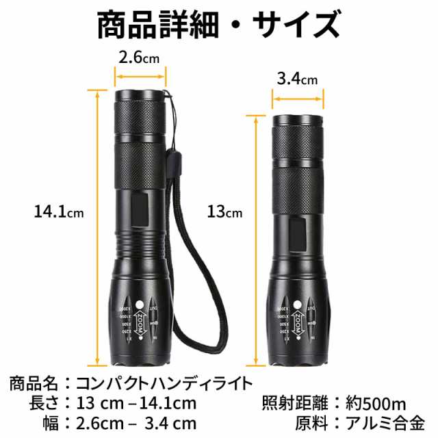 懐中電灯 2個セット 電池式 LED 強力 小型 軍用 高輝度 明るい 最強 防水 最強ルーメン コンパクト 単4 安い アウトドア 作業灯 ミニ  ズの通販はau PAY マーケット - WAYetTO | au PAY マーケット－通販サイト