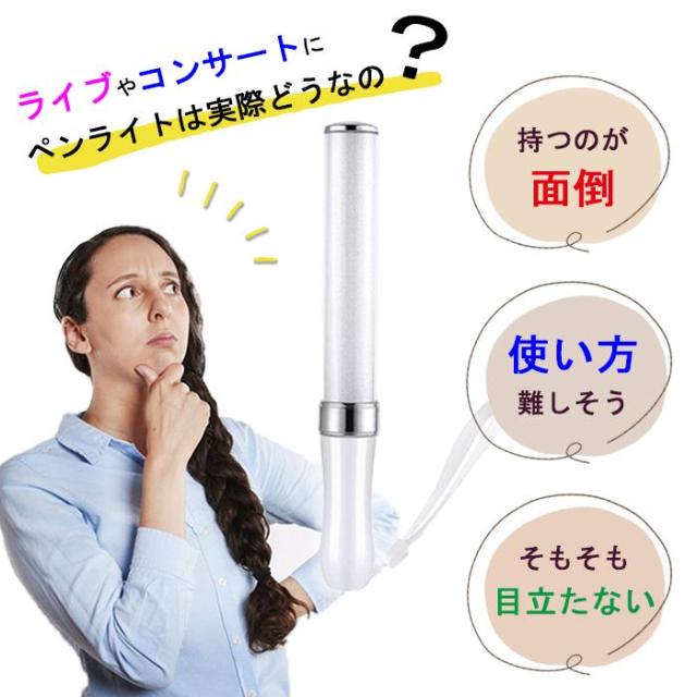 M!LKカラーチェンジペンライト ストラップ付き ペンライト 電池式 15色 コンサート ライブ カラーチェンジ ストラップ