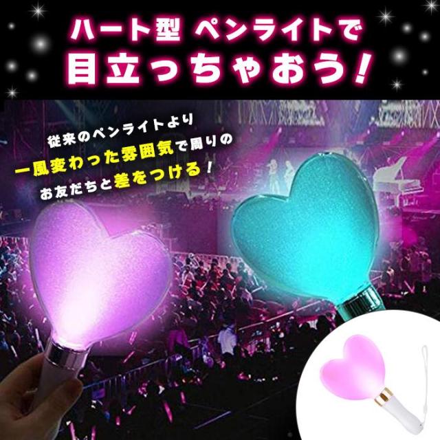 2NE1 ペンライト ハート型 LEDライト付き