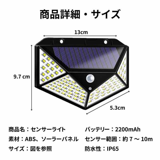 センサーライト 屋外 led 防水 ソーラー 防犯 人感 4個セット 100LED IP65 充電 駐車場 明るい 太陽光 自動点灯の通販はau  PAY マーケット - WAYetTO