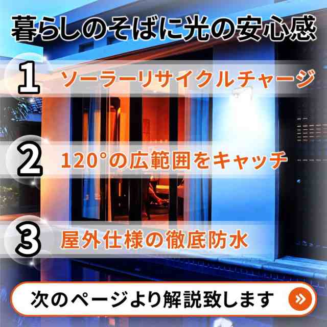 センサーライト 屋外 led 防水 ソーラー 防犯 人感 4個セット 100LED IP65 充電 駐車場 明るい 太陽光 自動点灯の通販はau  PAY マーケット - WAYetTO